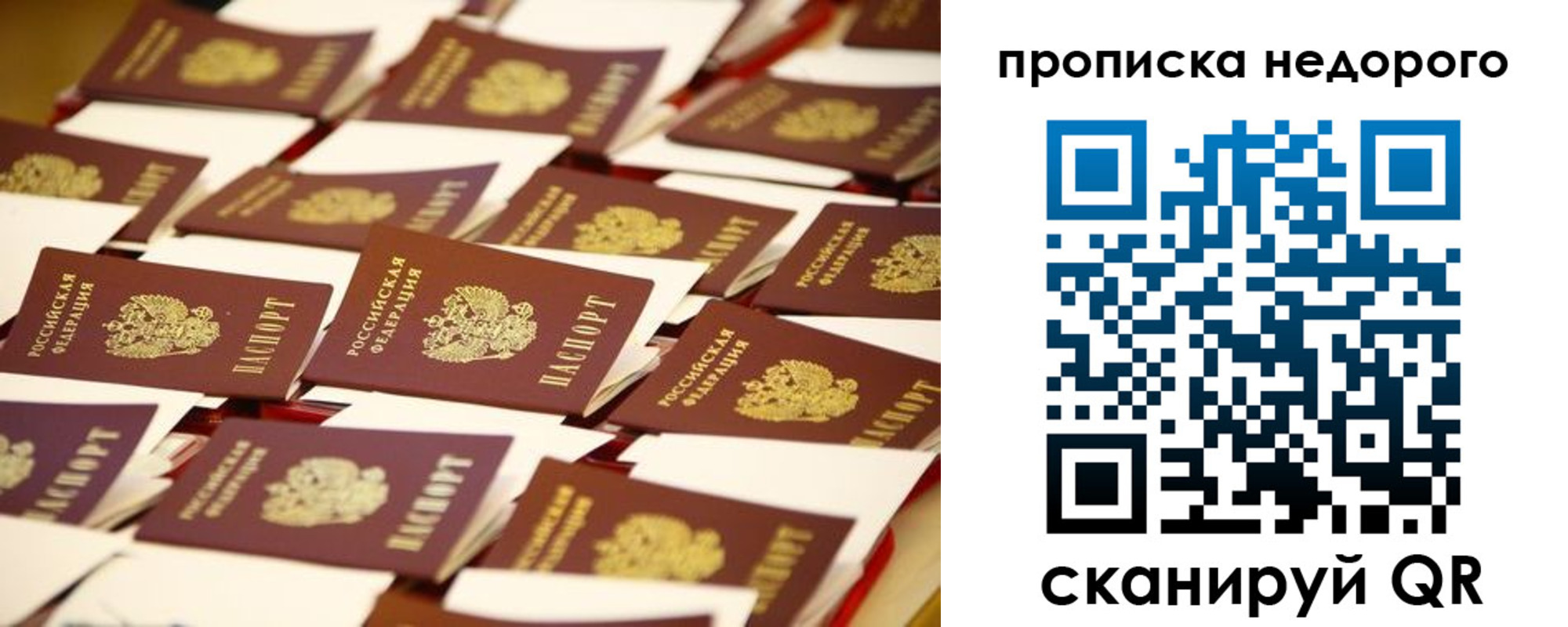 миграционный учет в Мелеузе