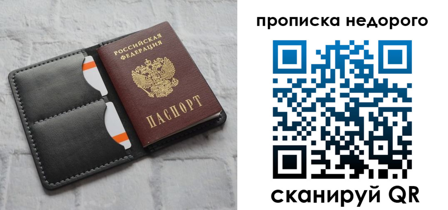 миграционный учет в Мелеузе