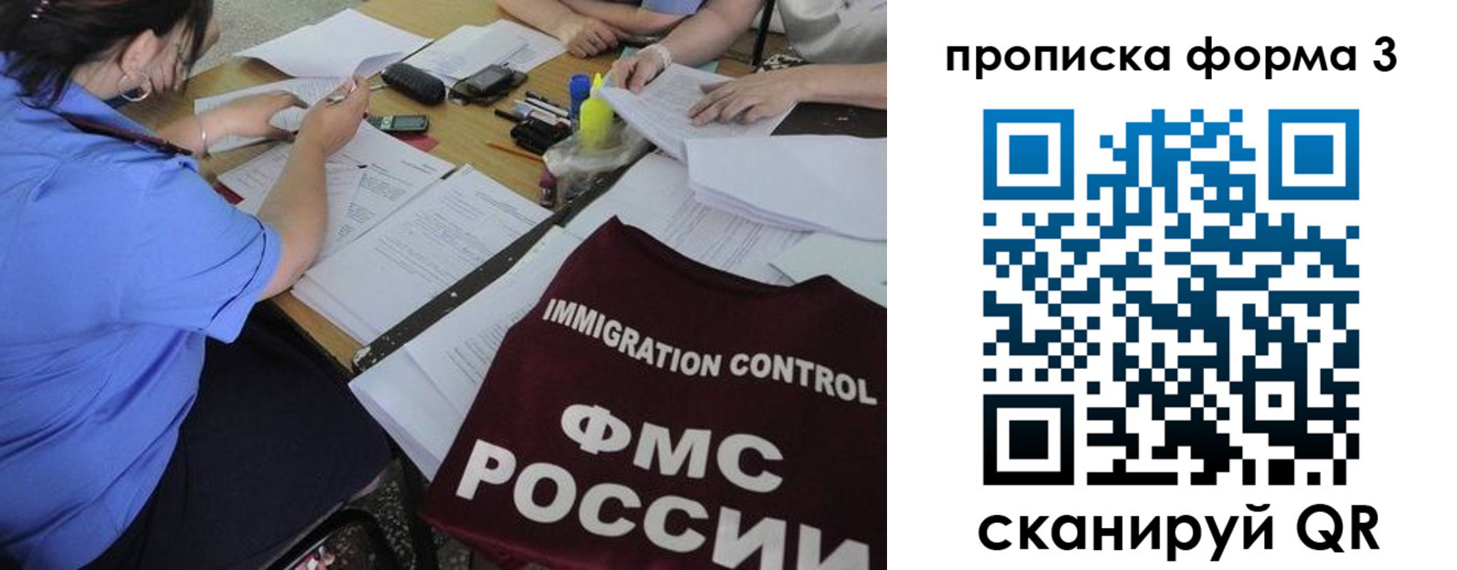 прописка в Мелеузе