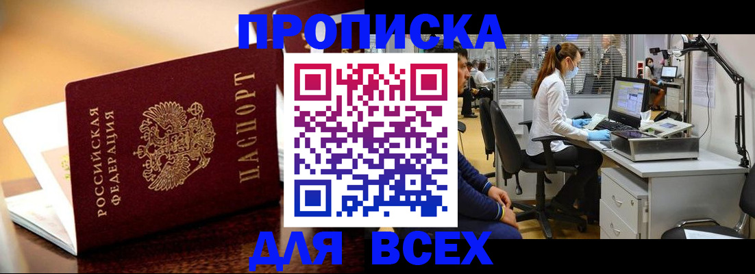 найти адрес прописки в Мелеузе