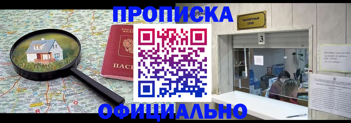 прописка иностранных граждан в Мелеузе