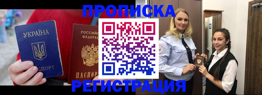 прописка для кредита в Мелеузе