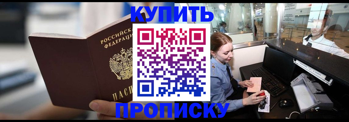 временная регистрация законно в Мелеузе