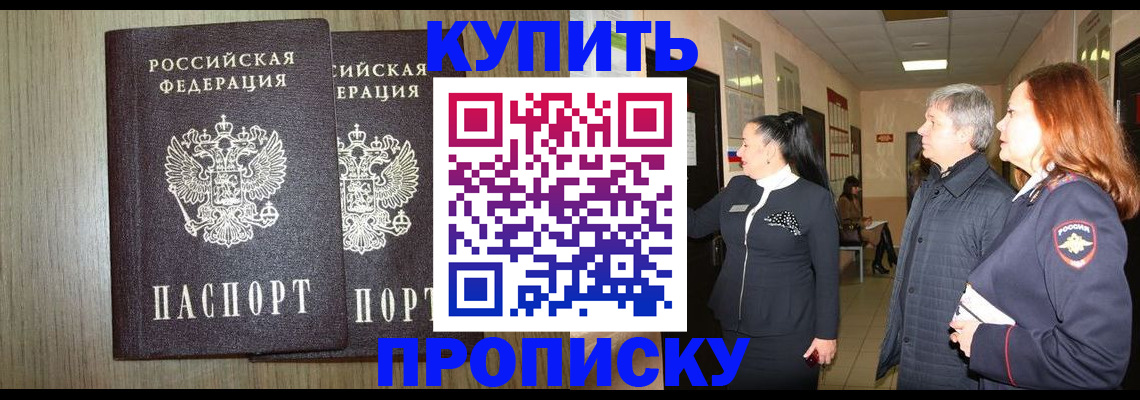 где прописаться в Мелеузе