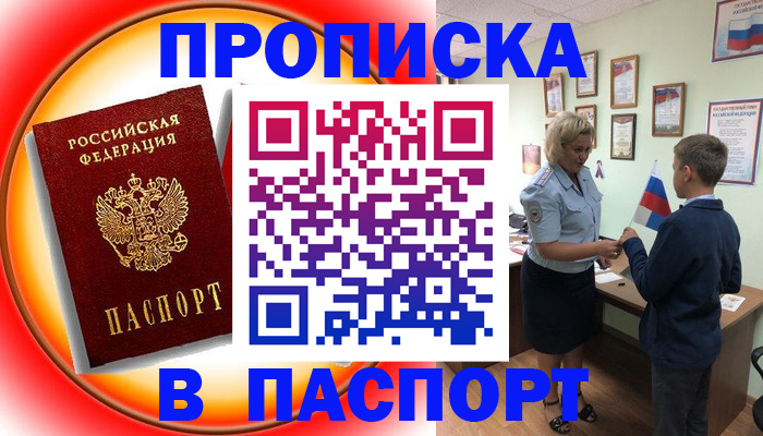 регистрация в Мелеузе