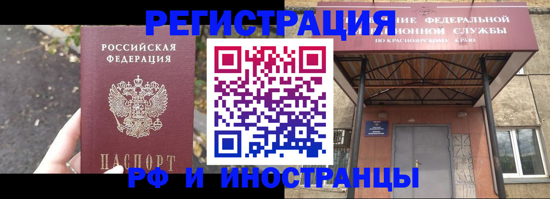 временная регистрация для всех в Мелеузе