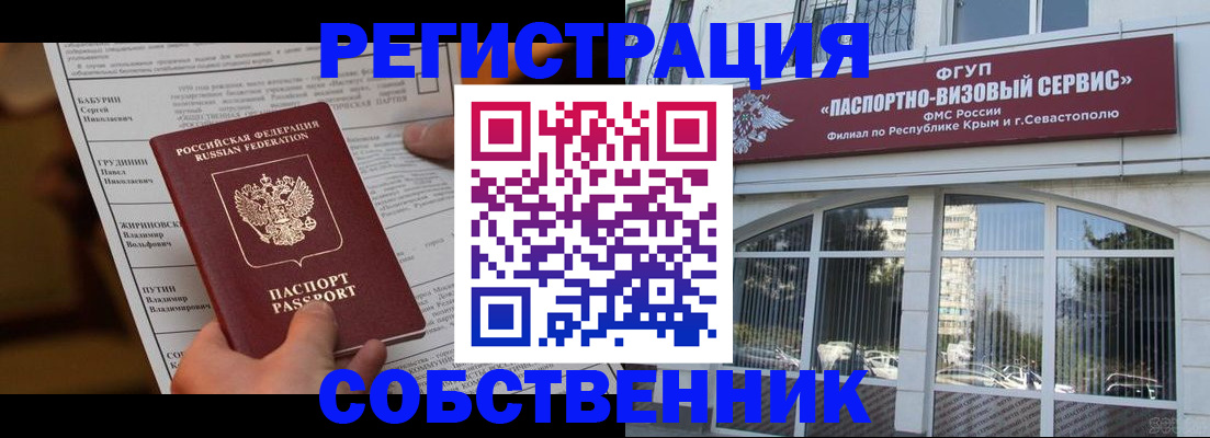 прописка для кредита в Мелеузе