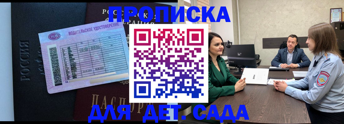 миграционный учет в Мелеузе